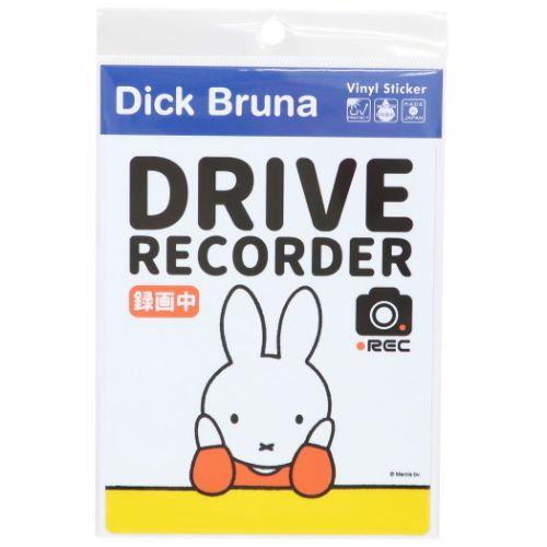 ビッグシール 車用ステッカー ミッフィー ディックブルーナ DRIVE RECORDER 録画中 ゼ...