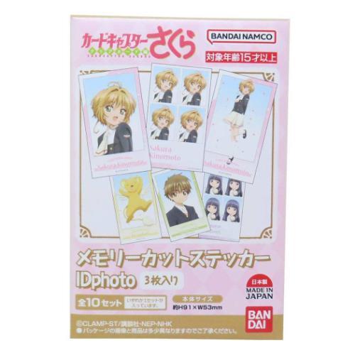 ダイカットシール メモリーカットステッカーIDphoto 全10種の内どれか1パック(3枚入り) カ...