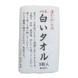 フェイスタオル ロングタオル 3枚セット 昔ながらの白いタオル 林タオル 日本製 贈答品
