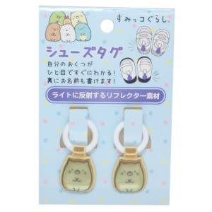 靴用名札 シューズタグ マイメロディ きゅるりーぬ サンリオ アイ