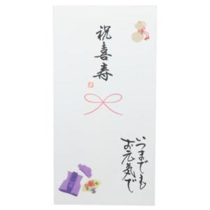 祝儀袋 手描き金封 1枚入り 心温 祝喜寿 いつまでもお元気で 伊予結納センター