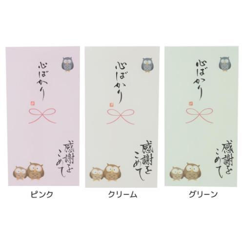 祝儀袋 手書き金封 1枚入 心温 心ばかり 感謝をこめて 伊予結納センター カジュアル お礼 感謝 ...