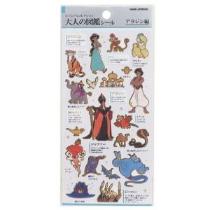 ディズニーキャラクター図鑑の商品一覧 通販 Yahoo ショッピング