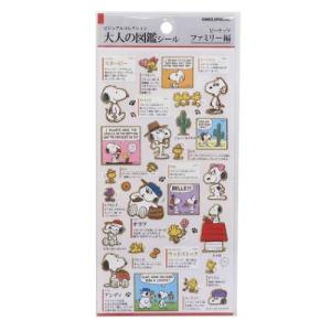 Peanuts大図鑑の商品一覧 通販 Yahoo ショッピング