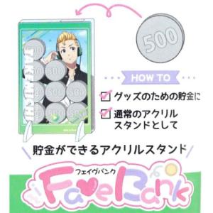 貯金箱 フェイヴバンク 少年マガジン 東京リベ...の詳細画像1