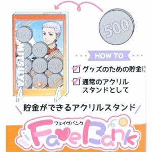 フェイヴバンク 貯金箱 東京リベンジャーズ M...の詳細画像1