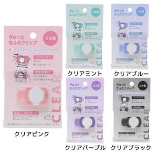 なふだクリップ ネームクリップ 新入学 カミオジ...の商品画像