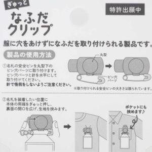 なふだクリップ ネームクリップ 新入学 カミオ...の詳細画像2