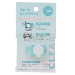 なふだクリップ ネームクリップ 新入学 カミオ...の詳細画像4