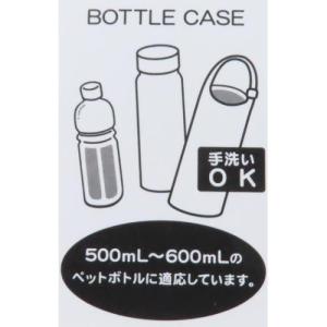 ペットボトルホルダー ボトルケース ピーナッツ...の詳細画像3