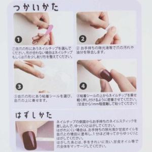 コスメ雑貨 ネイルチップロングスクエアタイプ ...の詳細画像2