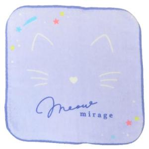 ミニタオル ちびタオル ミャウミラージュ カミオジャパン 新学期準備雑貨 爆買