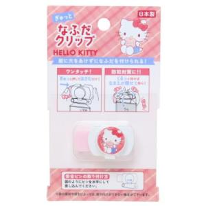 なふだクリップ ネームクリップ ハローキティ カミオジャパン サンリオ 新学期準備雑貨 キャラクター