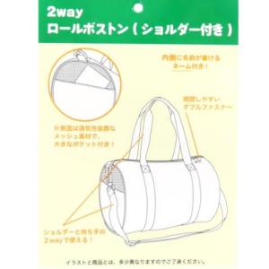 プールバッグ 2wayロールボストンバッグ ス...の詳細画像3