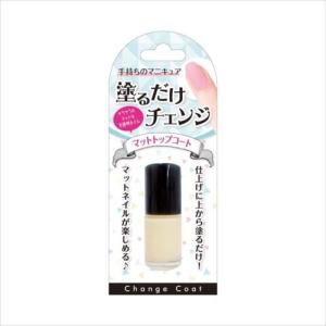クレヨンタッチミー マットトップコート 塗るだけチェンジ グッズ 化粧雑貨 100均 コスメ クーザ プチプラ コスメ Koz Ctc1501 シネマコレクション ヤフー店 通販 Yahoo ショッピング