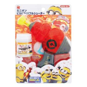 ピカピカ！バブルシューター おもちゃ ミニオン 尾上萬 ユニバーサル映画 シャボン玉 玩具 外遊び キャラクター