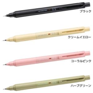 三菱鉛筆 シャープペン クルトガKS 24-02 芯径0.5mm ミックスベリー