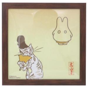 ミッフィー 額絵 インテリア パネル 額装 miffyx鳥獣戯画 D ミッフィー ディック