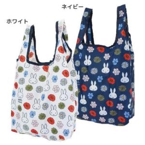 エコバッグ 折りたたみ ショッピングバッグ ミッフィー ディックブルーナ マリモクラフト コンパクト