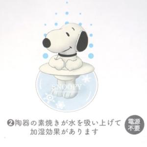人気満点 Snoopy 天然陶器加湿器 スヌーピー フライングエース 加湿器 ２点セット 展示特価 楽器 手芸 コレクション コレクション 趣味 Www Writeawriting Com