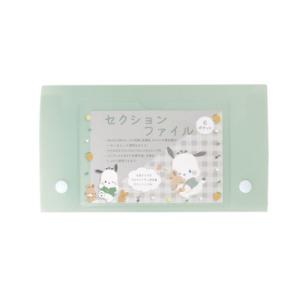 書類整理ケース 6ポケットセクションファイル サンリオ ポチャッコ エムプラン