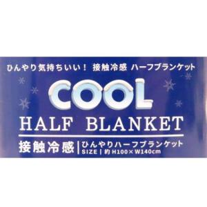 ムーミン ハーフブランケット 北欧 冷感ケット...の詳細画像4