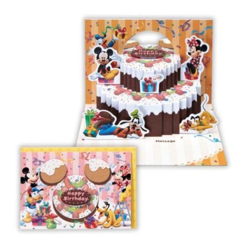 グリーティングカード 誕生お祝い 立体カード DNパルスケーキデコレーション2 ディズニー 日本ホー...