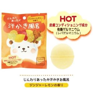 ほっこりバスタイム バスボール 入浴剤 しんわ...の詳細画像1