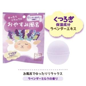 ほっこりバスタイム バスボール ゆったりリラッ...の詳細画像1