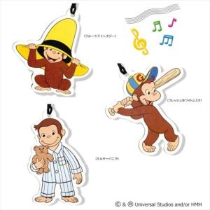 ルームフレグランス エアーフレッシュナー おさるのジョージ ノルコーポレーション 芳香剤 プチギフト 絵本キャラクター