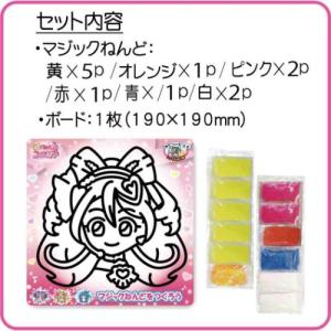 知育玩具 マジックねんど キュアアイドル キミ...の詳細画像2