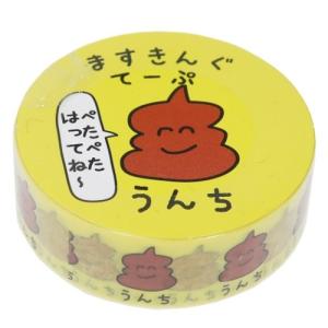 うんちさん 15mm マステ マスキングテープ おえかきシリーズ オクタニコーポレーション DECOテープ 15mm×5m