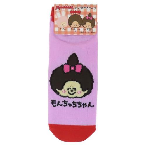 ANKLE SOCKS LADIES レディースアンクルソックス 女性用靴下 モンチッチ×おえかきさ...