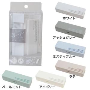 小物ケース＆ミラー＆コーム コンパクト3WAYケース クーリア