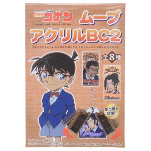 キーホルダー ムーブアクリルボールチェーン2 全8種の内どれか1個 名探偵コナン 少年サンデー エス...
