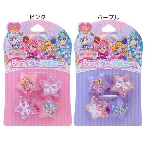 ヘアアクセ シェイクヘアポニー星型　プリキュア わんだふるぷりきゅあ！ 粧美堂