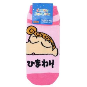 女性用靴下 レディースソックス クレヨンしんちゃん ひまわり 名前 スモールプラネット