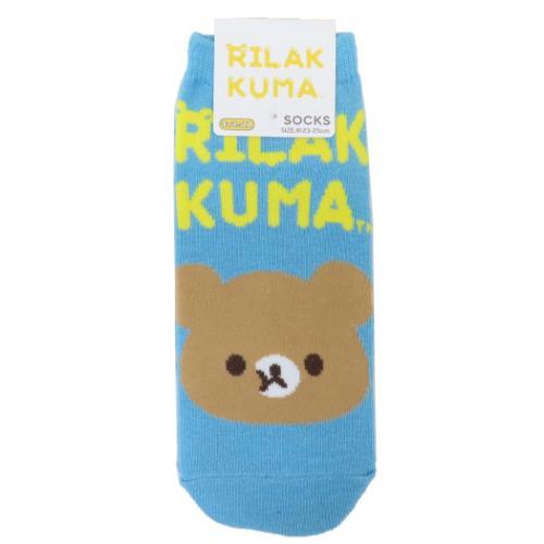 女性用靴下 キャラックス リラックマ サンエックス まくまく チャイロイコグマ スモールプラネット ...