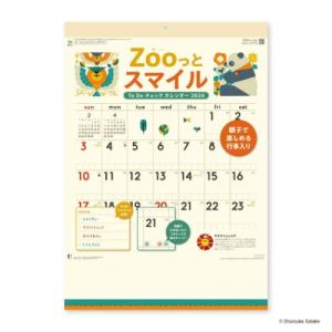壁掛けカレンダー2024年 2024Calendar zooっとスマイル ToDoチェックカレンダー スケジュール 新日本カレンダー 実用 書き込み｜velkommen