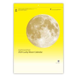 壁掛けカレンダー2024年 2024Calendar ラッキームーン 月