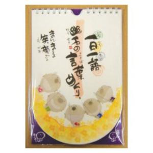御木幽石（みきゆうせき）メッセージアート 福福額 （あなたがそこに