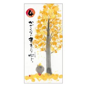 壁掛け日めくりカレンダー 万年カレンダー 御木...の詳細画像1