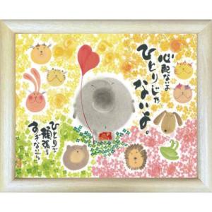 御木幽石 みきゆうせき 泣いた分だけやさしくなれます ブラウン 色紙 T