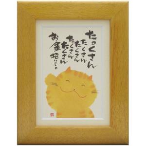 御木幽石 ありがとう あなたの優しい笑顔に ナチュラル ポストカード