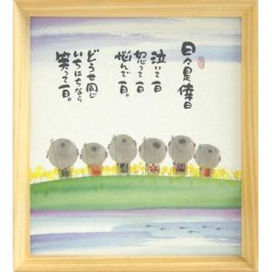 お地蔵さんの色紙の商品一覧 通販 Yahoo ショッピング