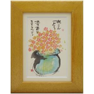 御木幽石 ありがとう あなたの優しい笑顔に ナチュラル ポストカード