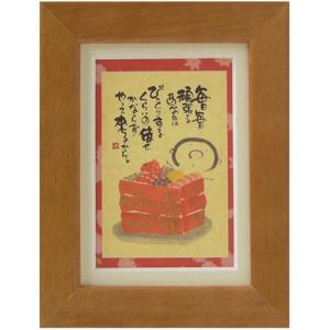 取寄品 御木幽石 一期一会 ナチュラル ポストカード額装 フレーム付き