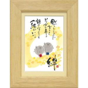 取寄品 御木幽石 泣いた分だけやさしくなれます ブラウン ポストカード