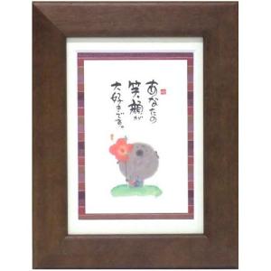 YMS-05》御木幽石 /F6色紙額装【 長楽無極】絵画 /メッセージアート