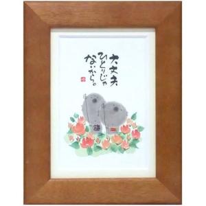 YMS-05》御木幽石 /F6色紙額装【 長楽無極】絵画 /メッセージアート